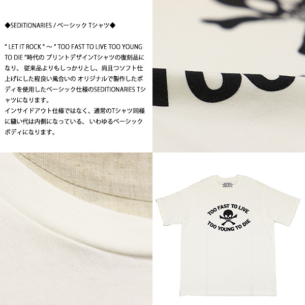 SEDITIONARIES(セディショナリーズ)正規取扱店BOOTSMAN
