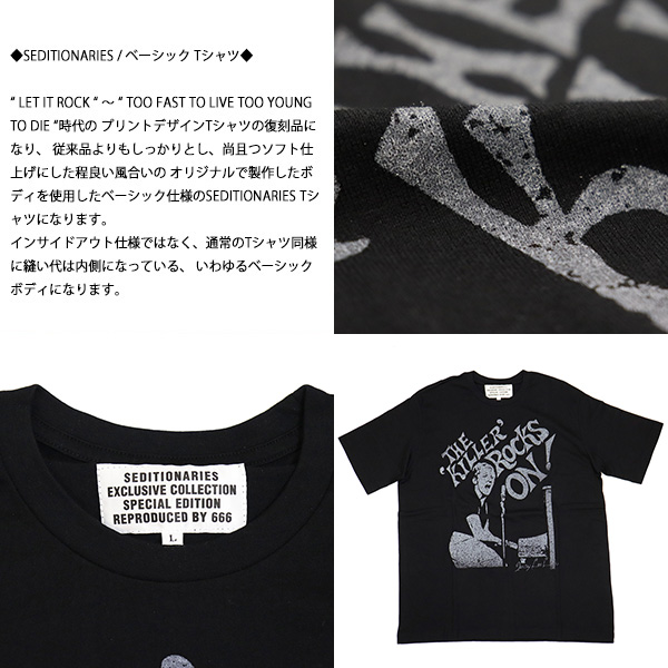 SEDITIONARIES(セディショナリーズ)正規取扱店BOOTSMAN