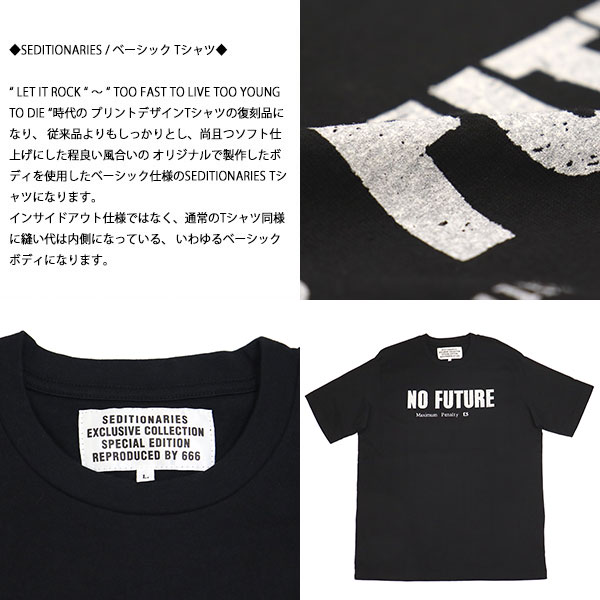 SEDITIONARIES(セディショナリーズ)正規取扱店BOOTSMAN