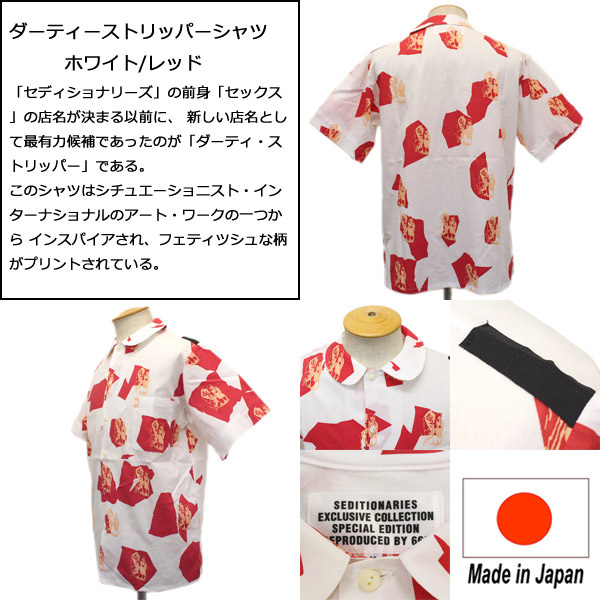 SEDITIONARIES(セディショナリーズ)正規取扱店BOOTSMAN