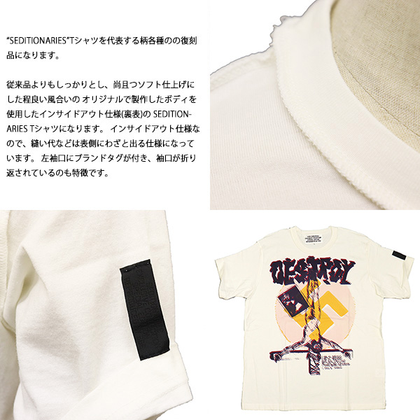 SEDITIONARIES(セディショナリーズ)正規取扱店BOOTSMAN