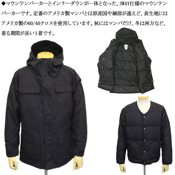 sale セール 正規取扱店 SIERRA DESIGNS (シエラデザインズ) 8305 3WAY MOUNTAIN PARKA マウンテンパーカー  全2色 SD005