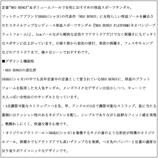 SHAKA(シャカ)正規取扱店