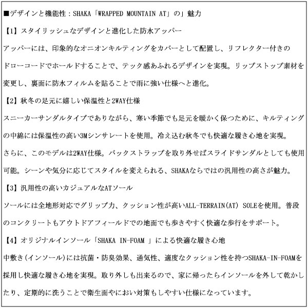 SHAKA(シャカ)正規取扱店