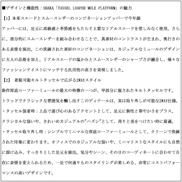 SHAKA(シャカ)正規取扱店