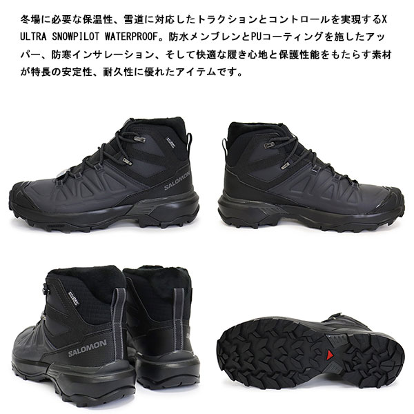 Salomon(サロモン)正規取扱店BOOTSMAN