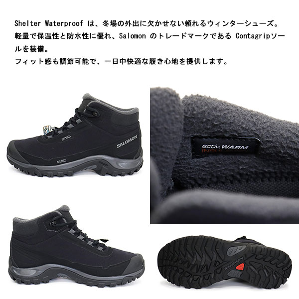 Salomon(サロモン)正規取扱店BOOTSMAN