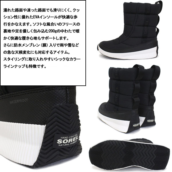 SOREL(ソレル)正規取扱店BOOTSMAN