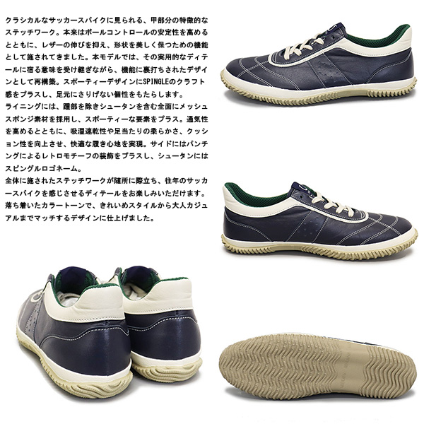 SPINGLE (スピングル)正規取扱店