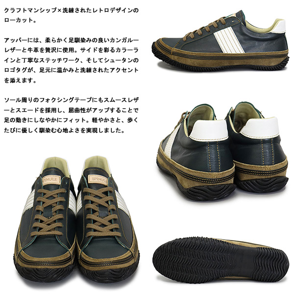 SPINGLE (スピングル)正規取扱店