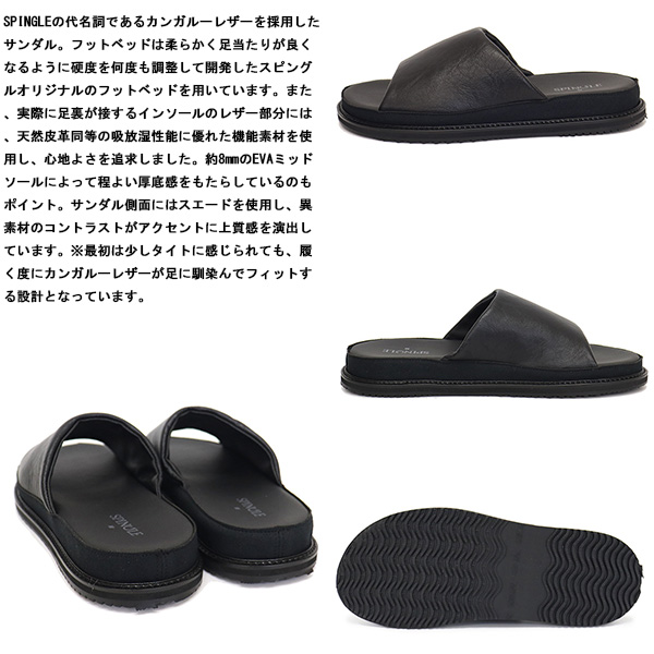 SPINGLE (スピングル)正規取扱店