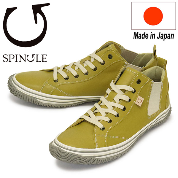 SPINGLE (スピングル)正規取扱店