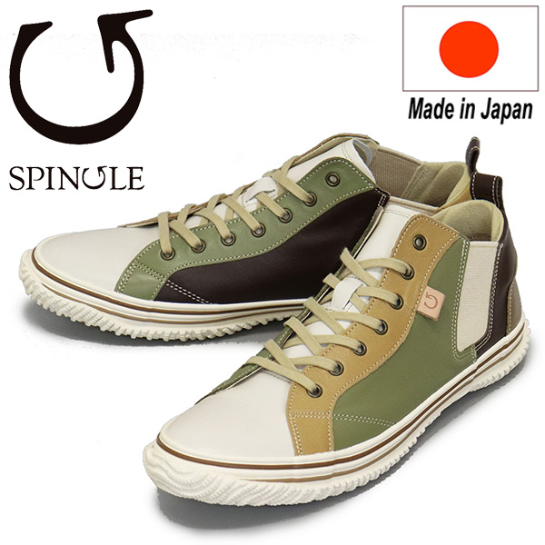 SPINGLE (スピングル)正規取扱店