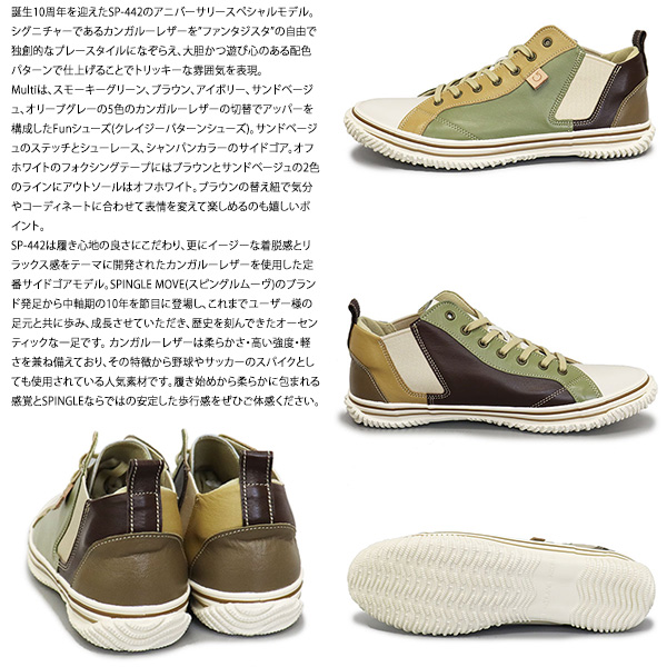 SPINGLE (スピングル)正規取扱店