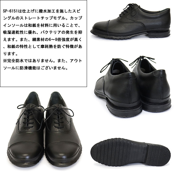 SPINGLE (スピングル)正規取扱店