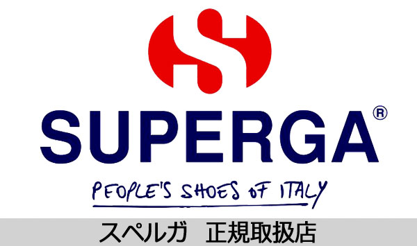 SUPERGA(スペルガ)正規取扱店