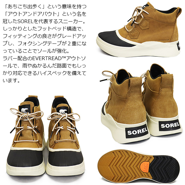SOREL(ソレル)正規取扱店
