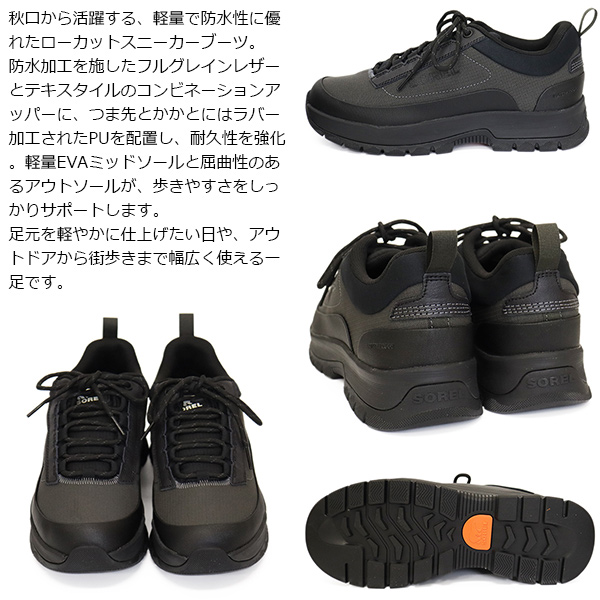 SOREL(ソレル)正規取扱店