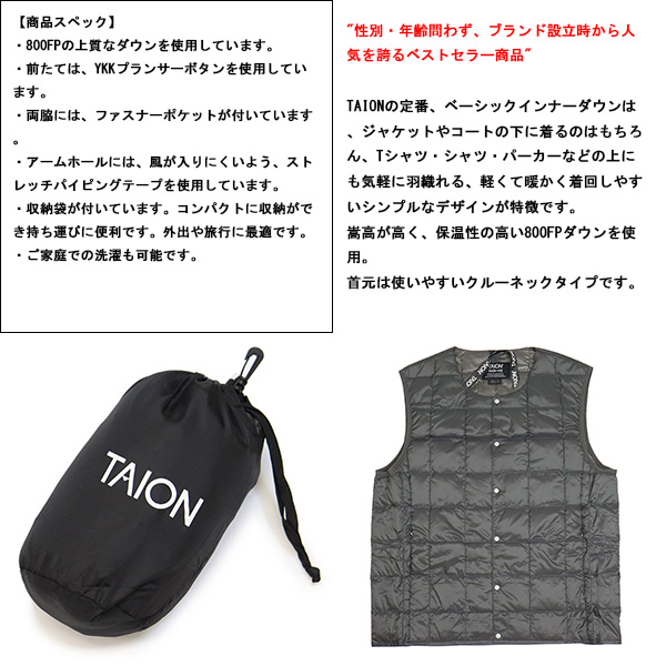 TAION(タイオン)正規取扱店