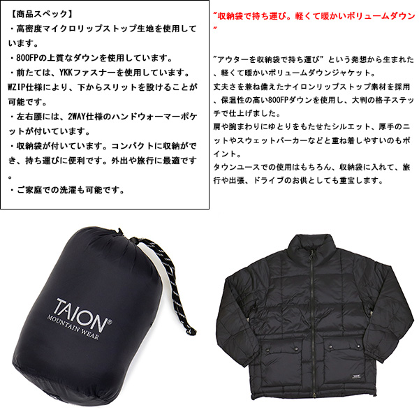 TAION(タイオン)正規取扱店