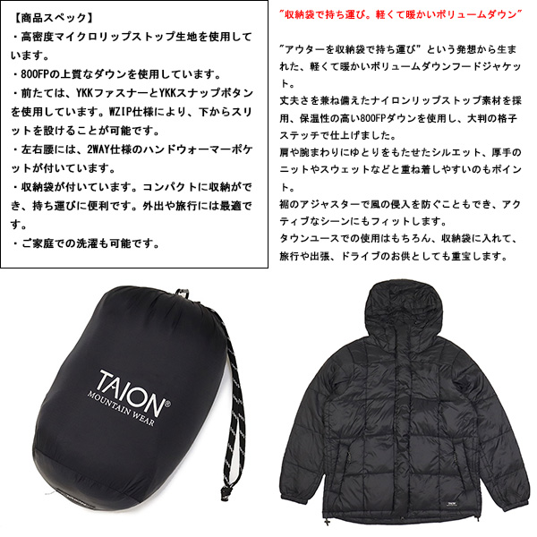 TAION(タイオン)正規取扱店