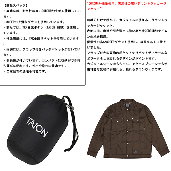 TAION(タイオン)正規取扱店
