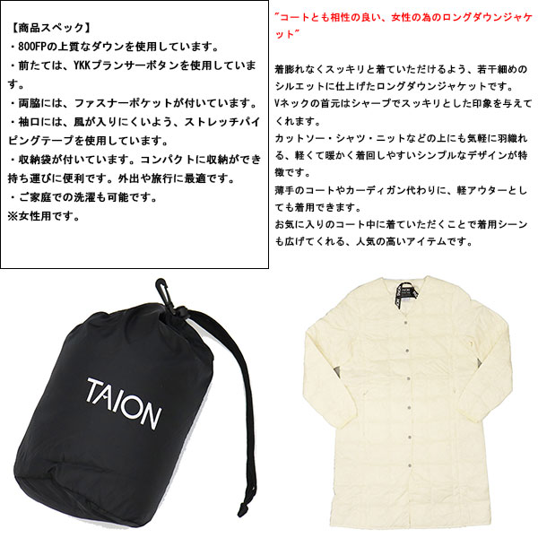 TAION(タイオン)正規取扱店