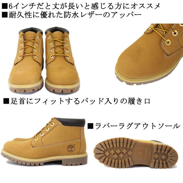 Timberland(ティンバーランド)正規取扱店BOOTSMAN