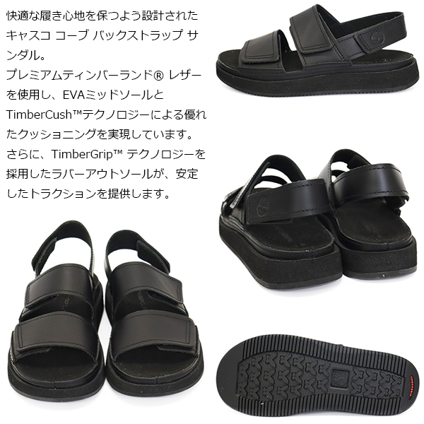 Timberland(ティンバーランド)正規取扱店