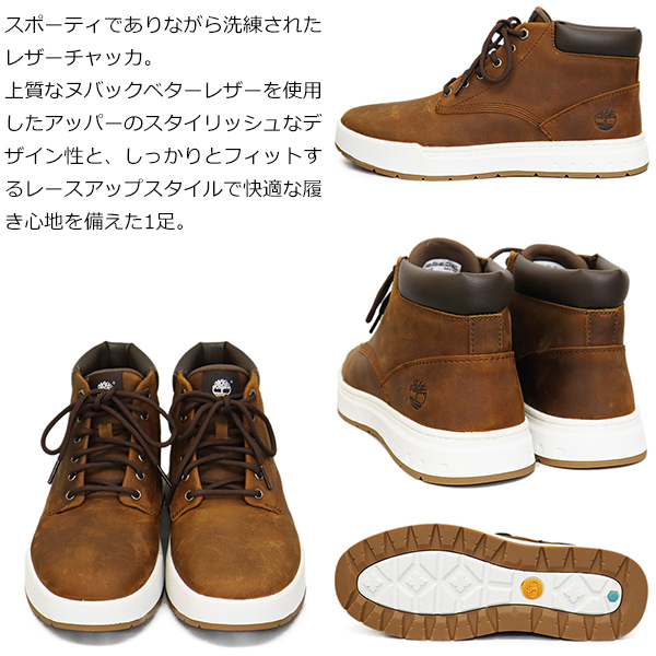 Timberland(ティンバーランド)正規取扱店