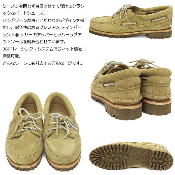 Timberland(ティンバーランド)正規取扱店