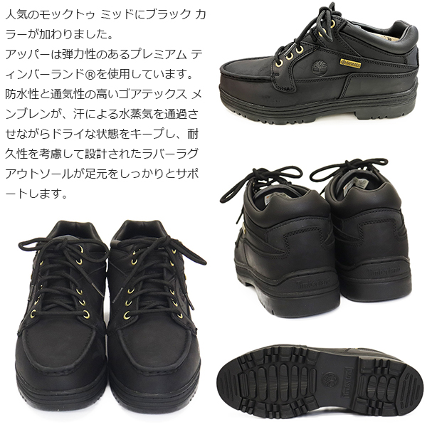 Timberland(ティンバーランド)正規取扱店