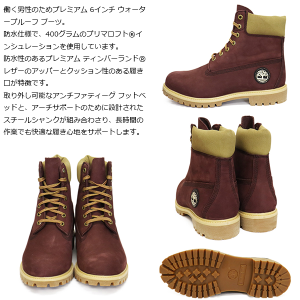 Timberland(ティンバーランド)正規取扱店