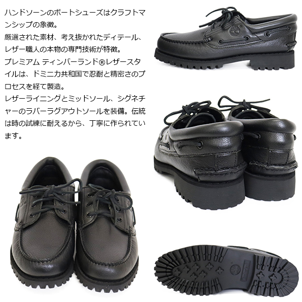 Timberland(ティンバーランド)正規取扱店