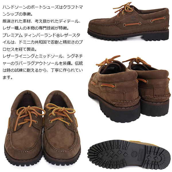 Timberland(ティンバーランド)正規取扱店
