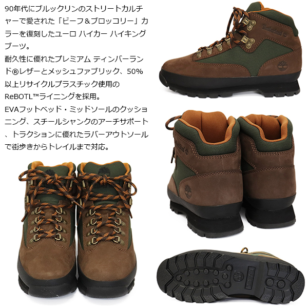 Timberland(ティンバーランド)正規取扱店