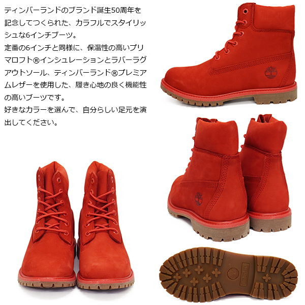 Timberland(ティンバーランド)正規取扱店