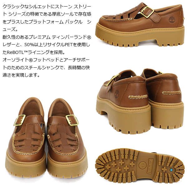 Timberland(ティンバーランド)正規取扱店