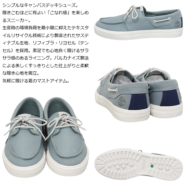 Timberland(ティンバーランド)正規取扱店
