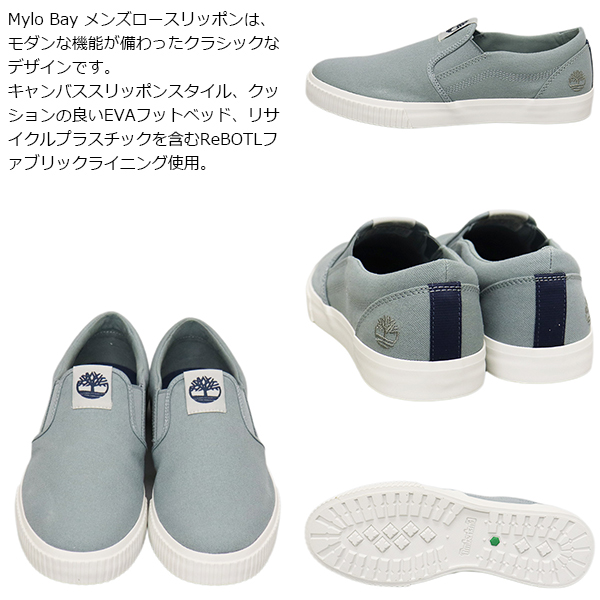 Timberland(ティンバーランド)正規取扱店