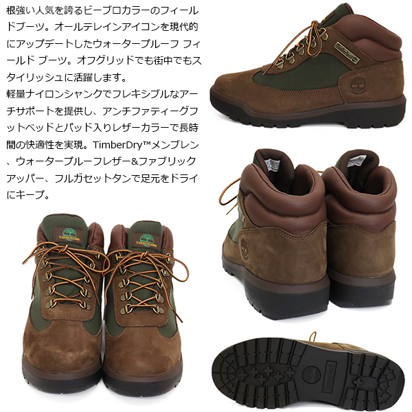Timberland(ティンバーランド)正規取扱店