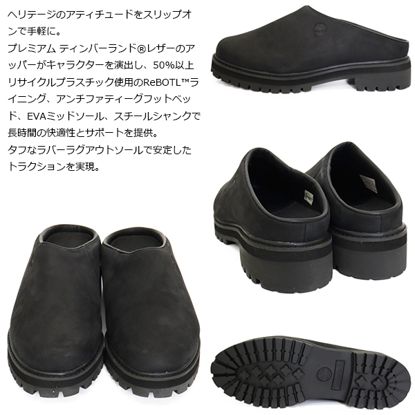 Timberland(ティンバーランド)正規取扱店