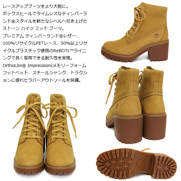 Timberland(ティンバーランド)正規取扱店