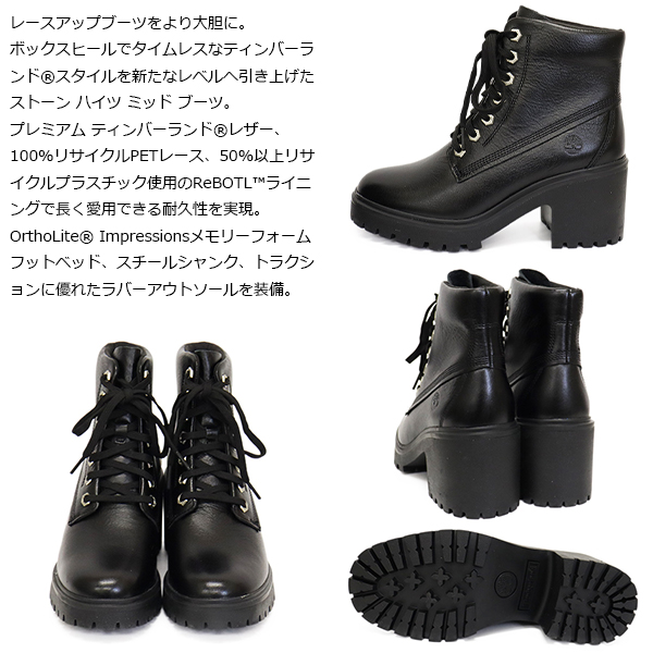 Timberland(ティンバーランド)正規取扱店
