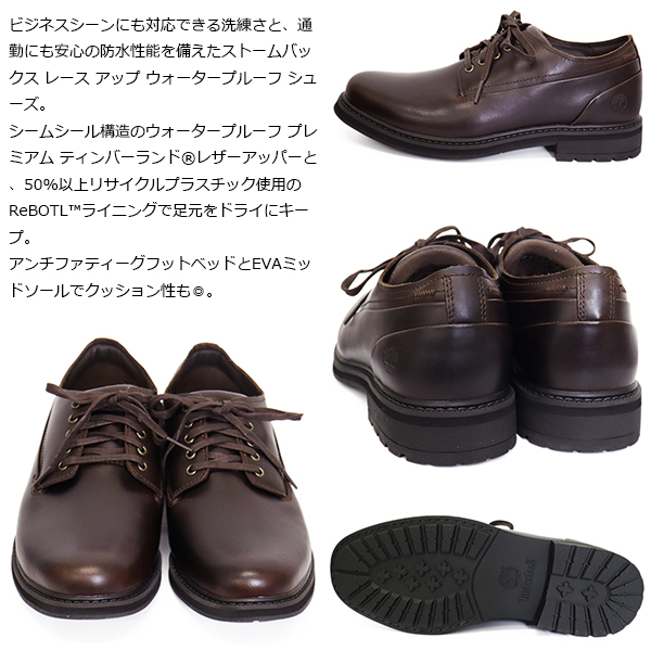 Timberland(ティンバーランド)正規取扱店