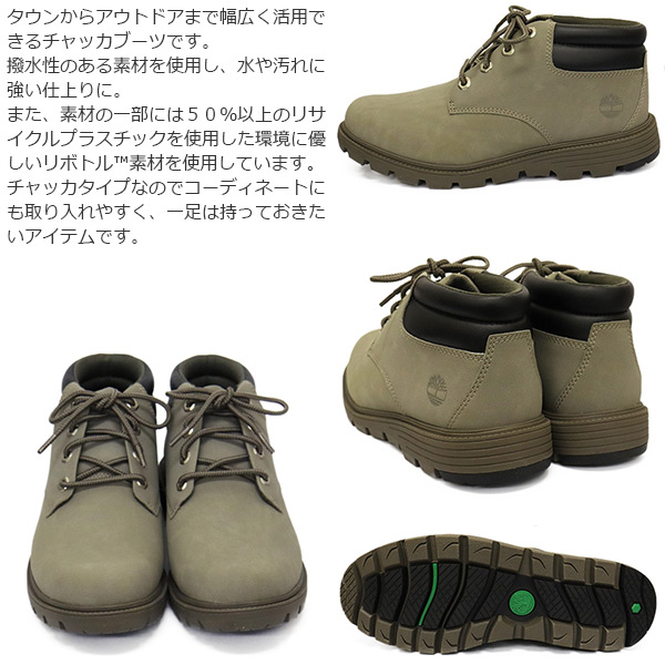 Timberland(ティンバーランド)正規取扱店