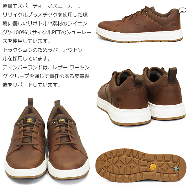 Timberland(ティンバーランド)正規取扱店