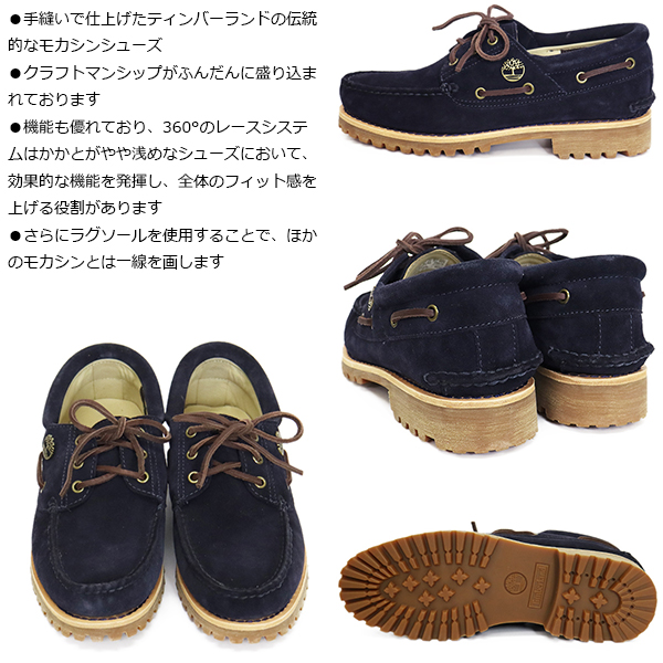 Timberland(ティンバーランド)正規取扱店