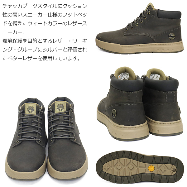 Timberland(ティンバーランド)正規取扱店