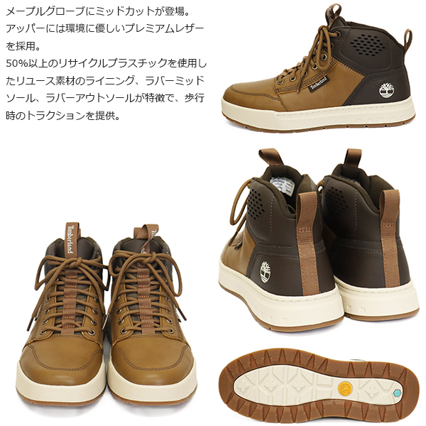 Timberland(ティンバーランド)正規取扱店